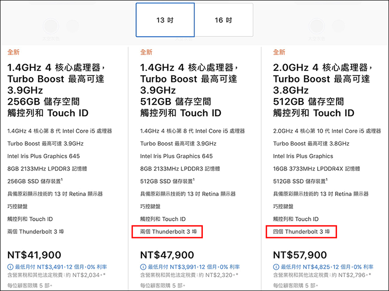 2020 年款 MacBook Pro 13 吋通過 NCC 認證 ，有望於近期在台發售！ - 電腦王阿達