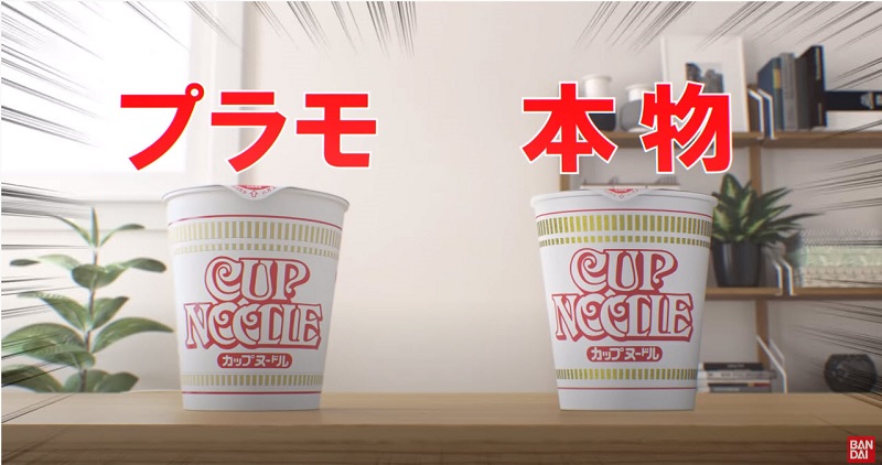 萬代「BEST HIT CHRONICLE」系列 「CUP NOODLE」組裝模型開放預購 - 電腦王阿達