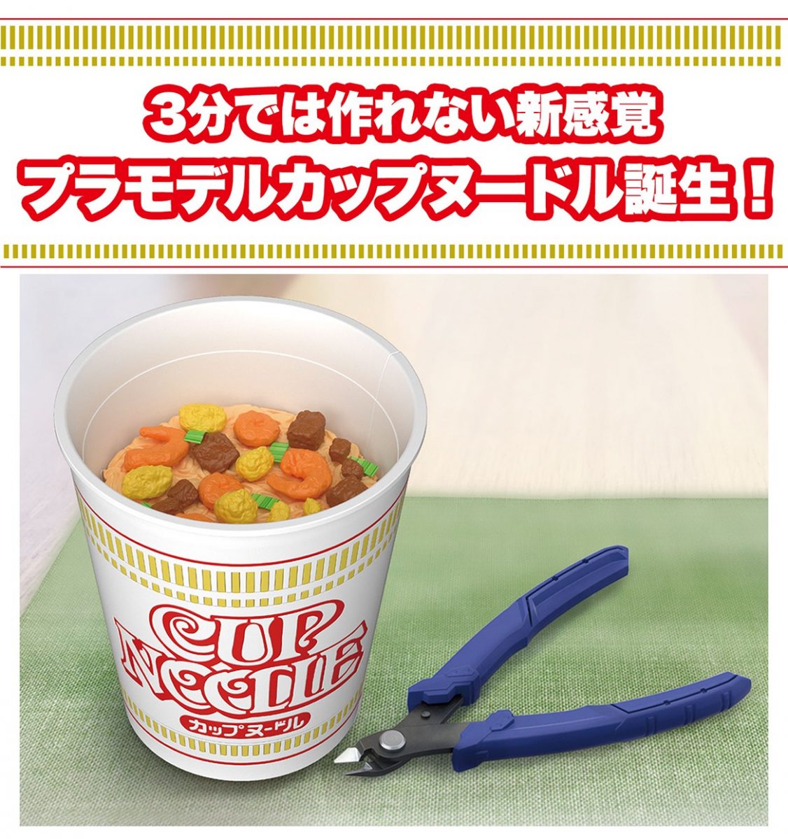 萬代「BEST HIT CHRONICLE」系列 「CUP NOODLE」組裝模型開放預購 - 電腦王阿達