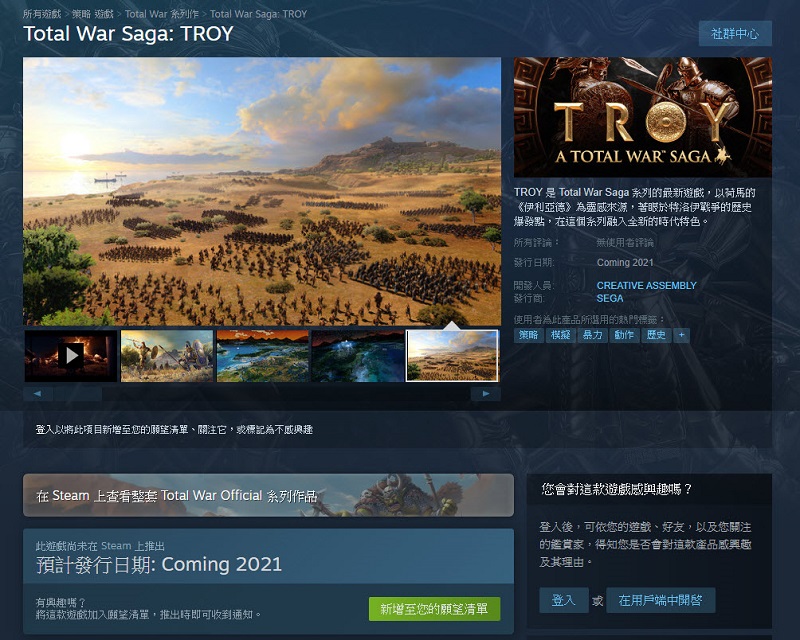 《Total War Saga: TROY》於Epic Store上開放最初 24 小時內可免費取得 - 電腦王阿達