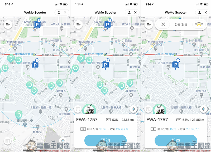 WeMo Scooter 共享機車與 LINE 合作，除使用 LINE 官方帳號即可租車，再結合 LINE SPOT 啟動租車服務 - 電腦王阿達