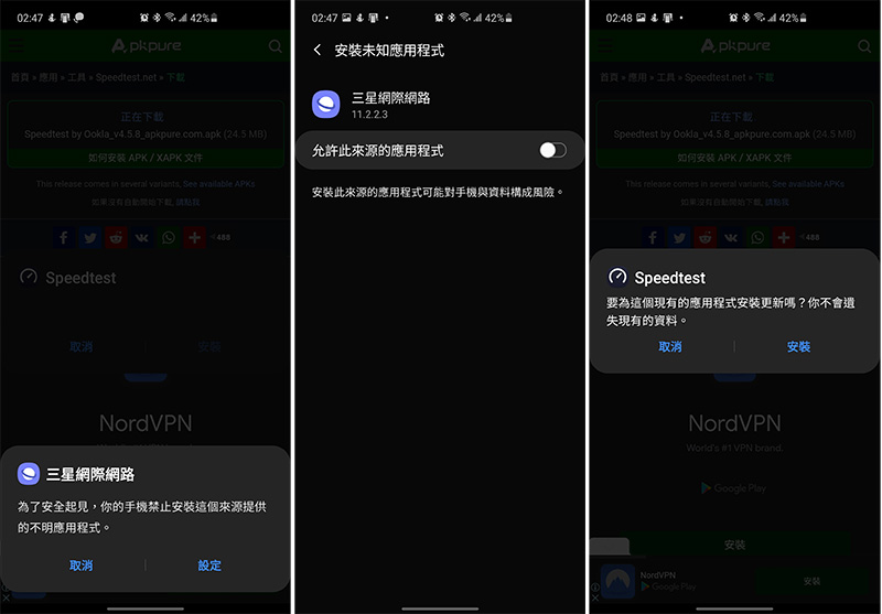 在 Android 11 上直接安裝 APK 將會更麻煩 - 電腦王阿達