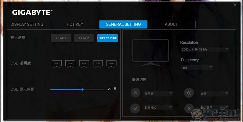 GIGABYTE G32QC 曲面電競螢幕實測數據 - 34