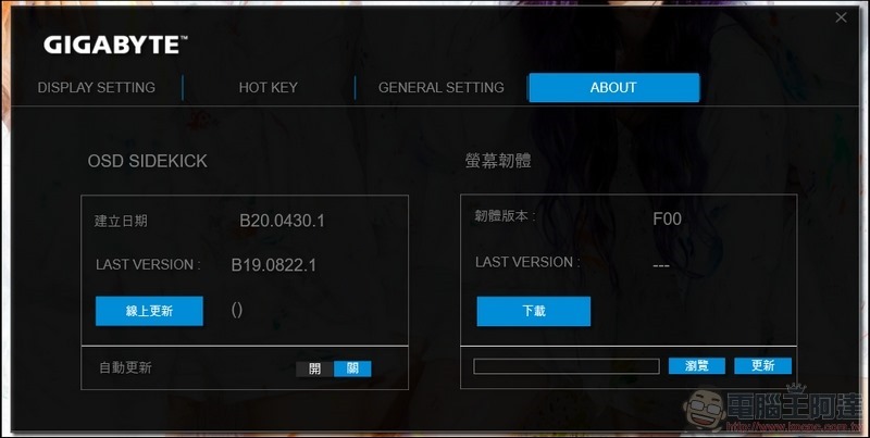 GIGABYTE G32QC 曲面電競螢幕實測數據 - 35