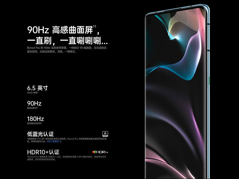 OPPO Reno4 系列 5G 新機正式發表：支援 65W 超級閃充、錄影超級防手震 3.0 並支持超級夜景錄影 - 電腦王阿達