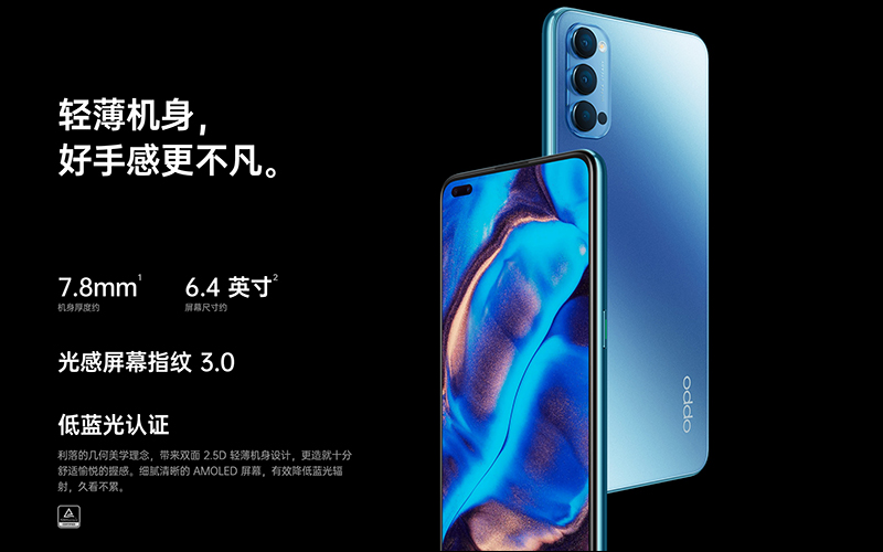 OPPO Reno4 系列 5G 新機正式發表：支援 65W 超級閃充、錄影超級防手震 3.0 並支持超級夜景錄影 - 電腦王阿達