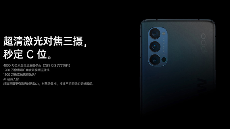 OPPO Reno4 系列 5G 新機正式發表：支援 65W 超級閃充、錄影超級防手震 3.0 並支持超級夜景錄影 - 電腦王阿達