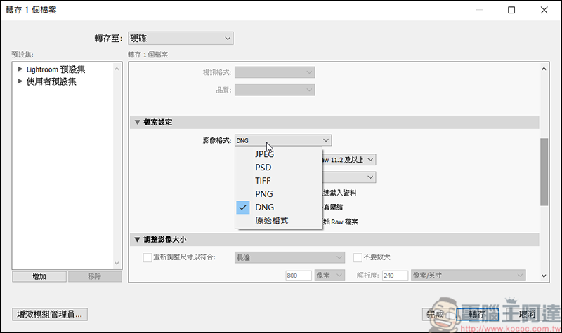 淺談照片RAW檔該存DNG檔還是RAW檔呢? - 電腦王阿達