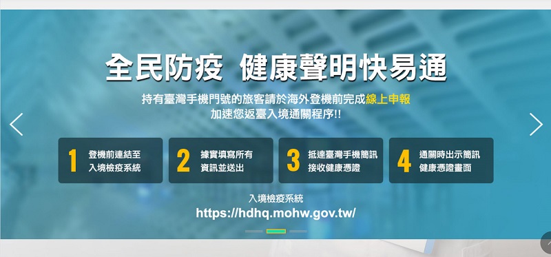 「COVID-19臺灣防疫關鍵決策網」上線 彙整台灣防疫政策及實行中措施 - 電腦王阿達