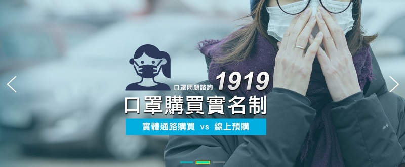 「COVID-19臺灣防疫關鍵決策網」上線 彙整台灣防疫政策及實行中措施 - 電腦王阿達