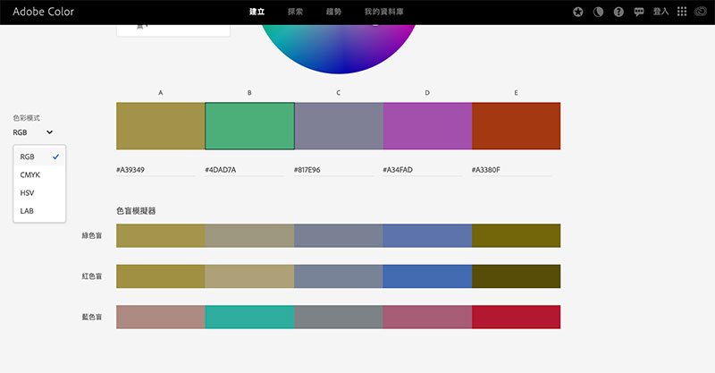 Adobe Color 新增色盲友好工具，輔助設計者打造色盲也能閱讀無礙的創作 - 電腦王阿達