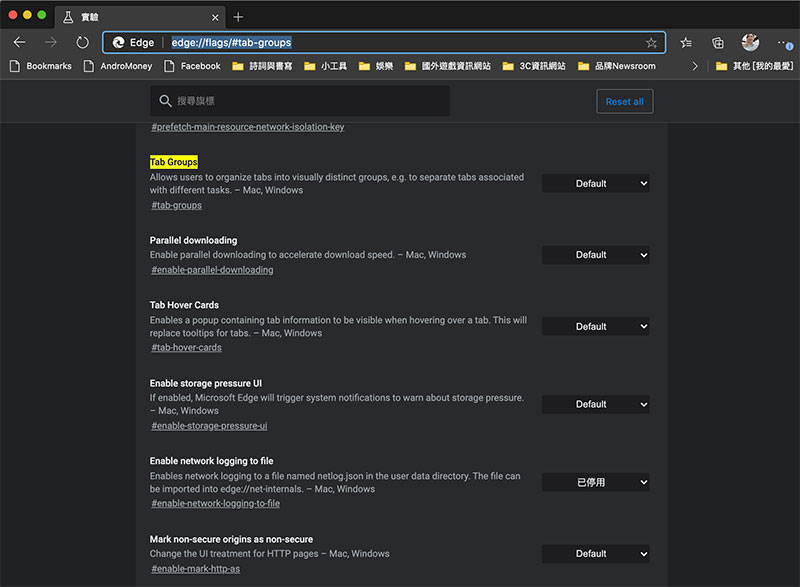 新版 Edge 瀏覽器隱藏版分頁群組 Tab Group 技巧，超實用必學！ - 電腦王阿達