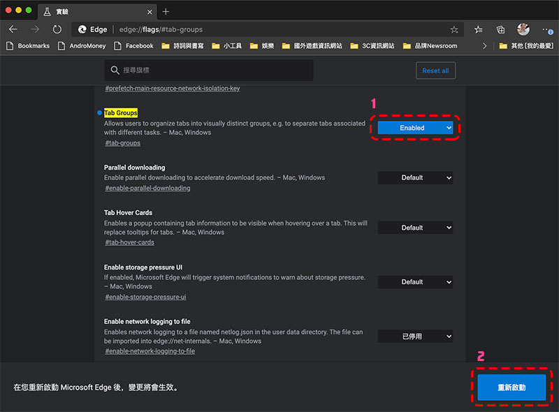 新版 Edge 瀏覽器隱藏版分頁群組 Tab Group 技巧，超實用必學！ - 電腦王阿達