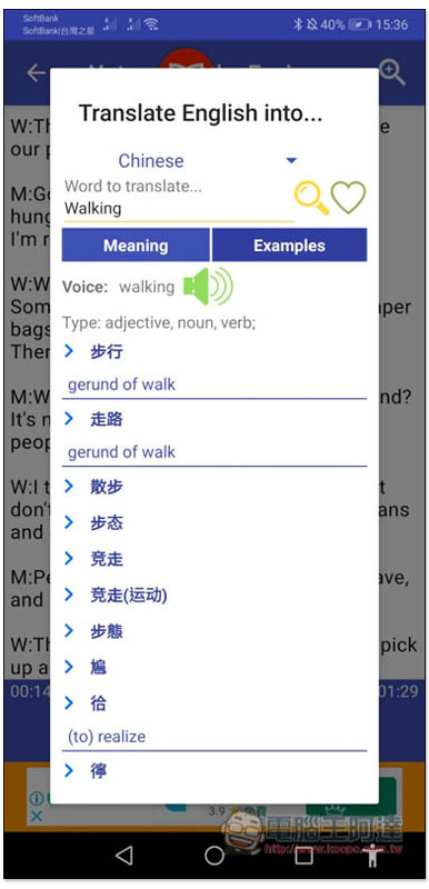 通過故事學習英語 提供大量真人發音的免費故事書，適合兒童、初中高階都有 - 電腦王阿達