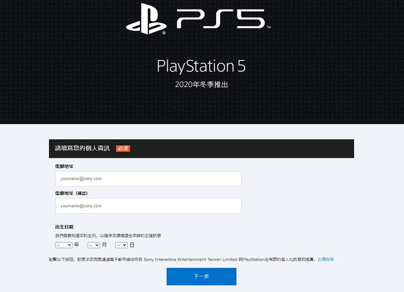 PS5中文官網今日正式推出 先前延期發表會確定為6月12日登場 - 電腦王阿達