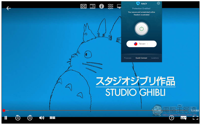 【限定優惠】Ivacy VPN 最低 30 元/月即可入手，一鍵輕鬆看 Netflix、Disney+ 等國外國外限定影片 - 電腦王阿達