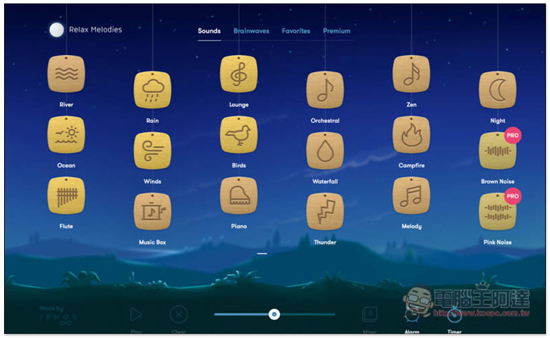 Relax Melodie 提供超過百首的大自然聲音、白噪音，讓你放鬆、冥想、提升專注力或睡眠品質 - 電腦王阿達
