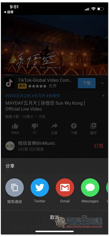 Loader.to 捷徑腳本，iPhone 下載 YouTube MP3 音樂、最高 8K 畫質影片 - 電腦王阿達