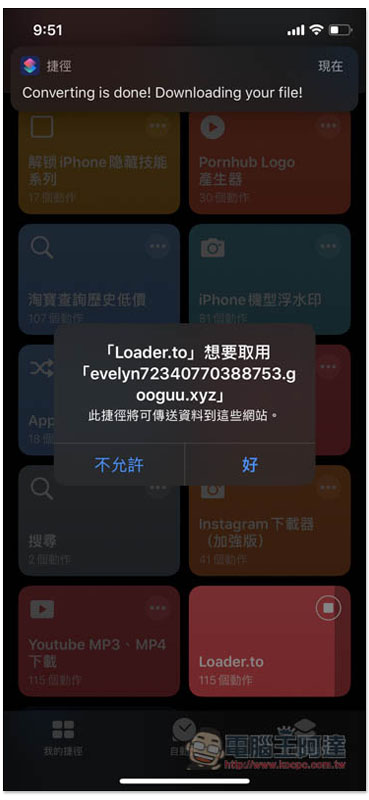 Loader.to 捷徑腳本，iPhone 下載 YouTube MP3 音樂、最高 8K 畫質影片 - 電腦王阿達