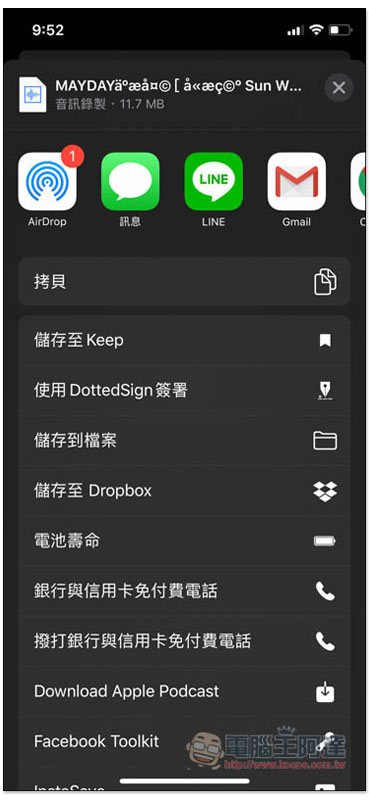 Loader.to 捷徑腳本，iPhone 下載 YouTube MP3 音樂、最高 8K 畫質影片 - 電腦王阿達