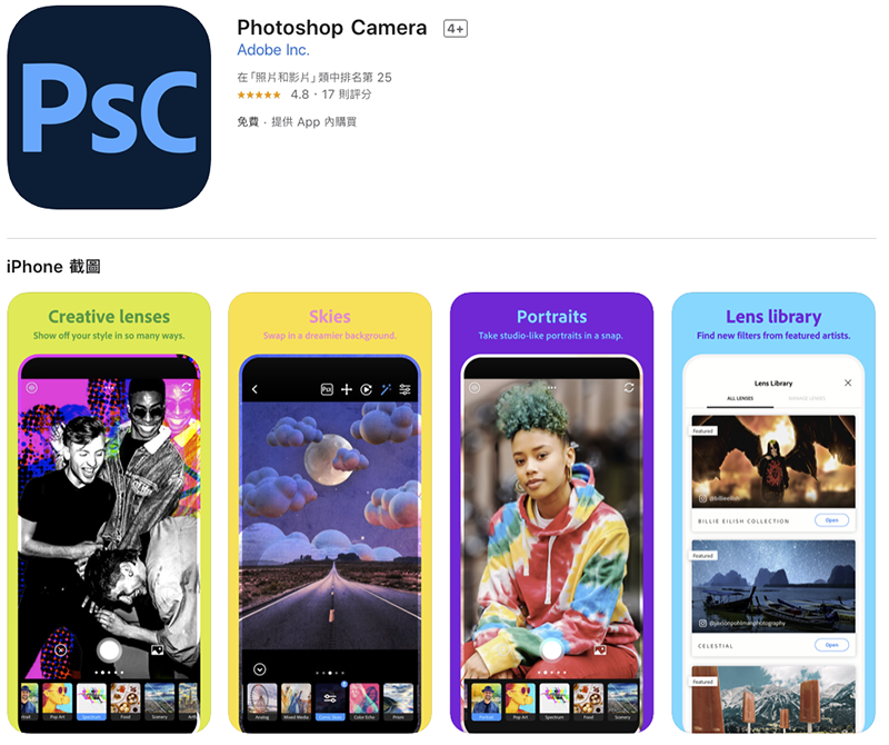 AI 拍照大師上身！ Adobe Photoshop Camera 來了（iOS 與 Android 都有） - 電腦王阿達