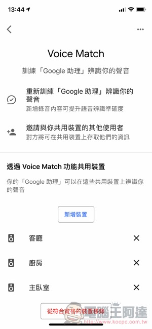 Google 將智慧助理的好用功能推向所有智慧喇叭了 - 電腦王阿達