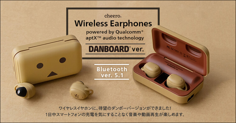 Cheero 推出阿愣 DANBOARD 真無線藍牙耳機 5.1 ，支援 10 小時連續播放、最長達 180 小時 - 電腦王阿達