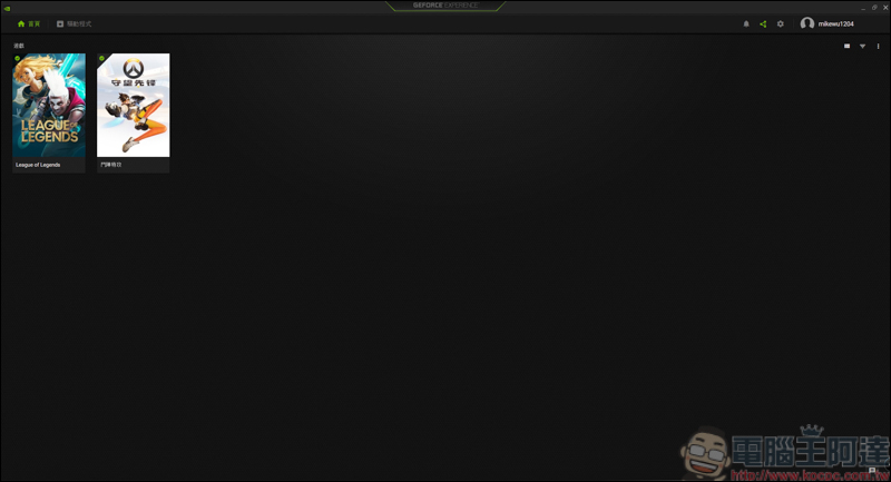 NVIDIA用戶限定!直接用NVIDIA GeForce Experience軟體執行電腦桌面錄影 - 電腦王阿達