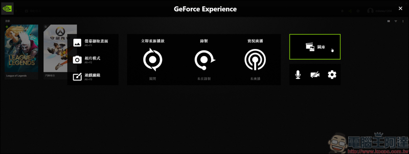 NVIDIA用戶限定!直接用NVIDIA GeForce Experience軟體執行電腦桌面錄影 - 電腦王阿達