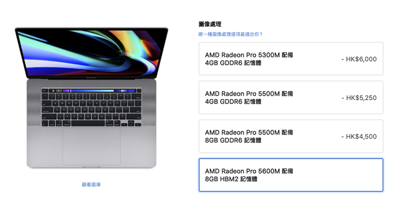 蘋果為 16 吋 MacBook Pro 與 Mac Pro 加入更多硬體選項 - 電腦王阿達