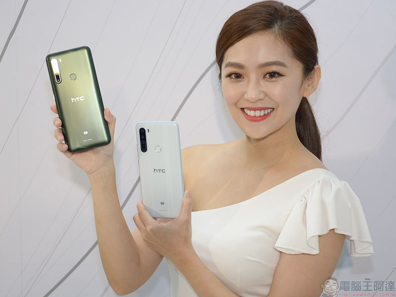 台灣製造！HTC U20 5G 與 Desire 20 Pro 登場，五鏡頭全能新標竿 - 電腦王阿達