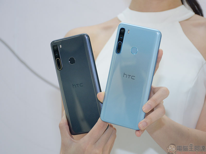 台灣製造！HTC U20 5G 與 Desire 20 Pro 登場，五鏡頭全能新標竿 - 電腦王阿達