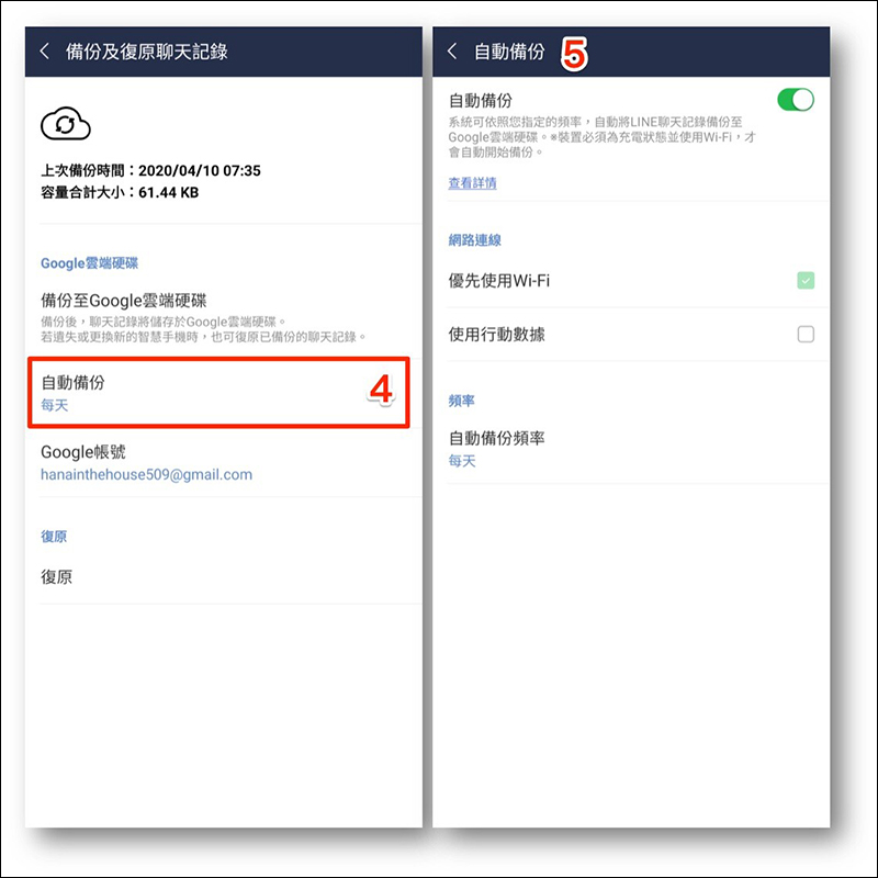 LINE Android 10.10.0 版本更新：Android 加入自動備份聊天記錄、貼圖介面多項優化、Keep直接存到特輯 - 電腦王阿達