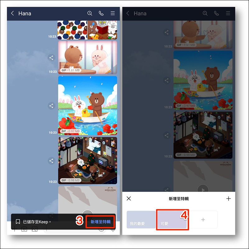 LINE Android 10.10.0 版本更新：Android 加入自動備份聊天記錄、貼圖介面多項優化、Keep直接存到特輯 - 電腦王阿達