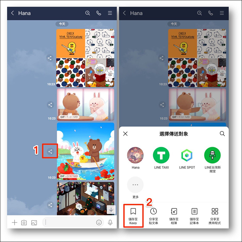 LINE Android 10.10.0 版本更新：Android 加入自動備份聊天記錄、貼圖介面多項優化、Keep直接存到特輯 - 電腦王阿達