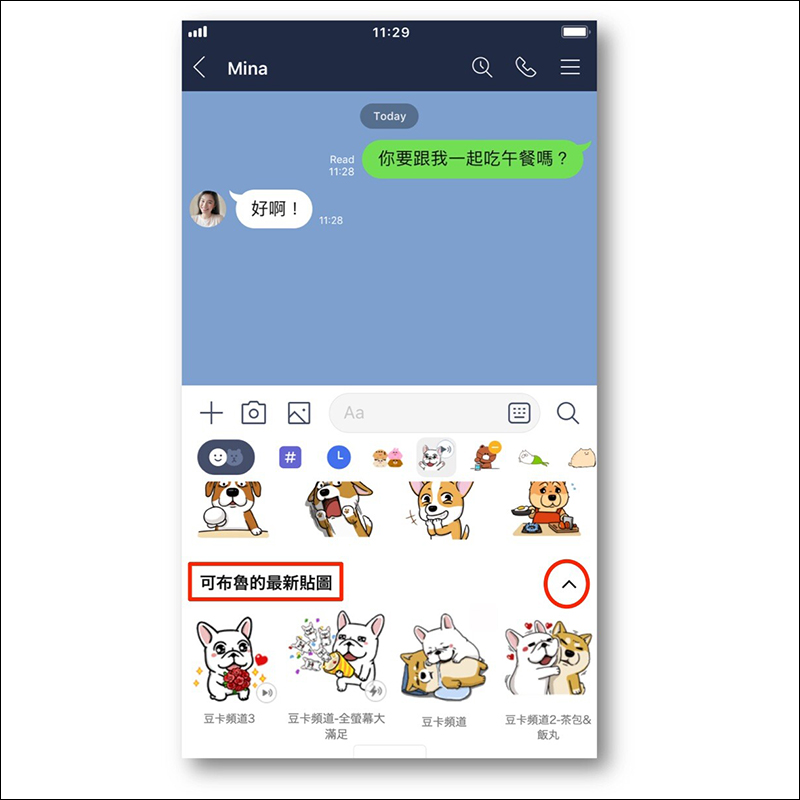 LINE Android 10.10.0 版本更新：Android 加入自動備份聊天記錄、貼圖介面多項優化、Keep直接存到特輯 - 電腦王阿達