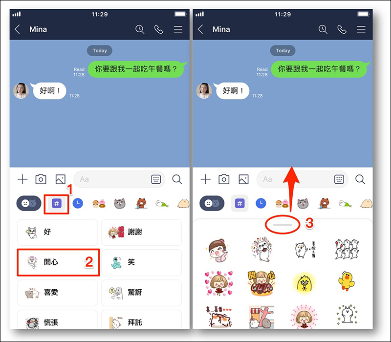 LINE Android 10.10.0 版本更新：Android 加入自動備份聊天記錄、貼圖介面多項優化、Keep直接存到特輯 - 電腦王阿達