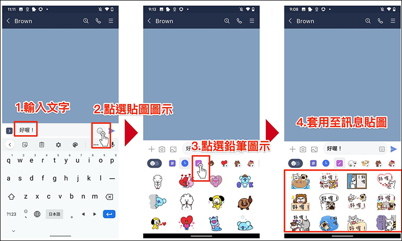 LINE Android 10.10.0 版本更新：Android 加入自動備份聊天記錄、貼圖介面多項優化、Keep直接存到特輯 - 電腦王阿達