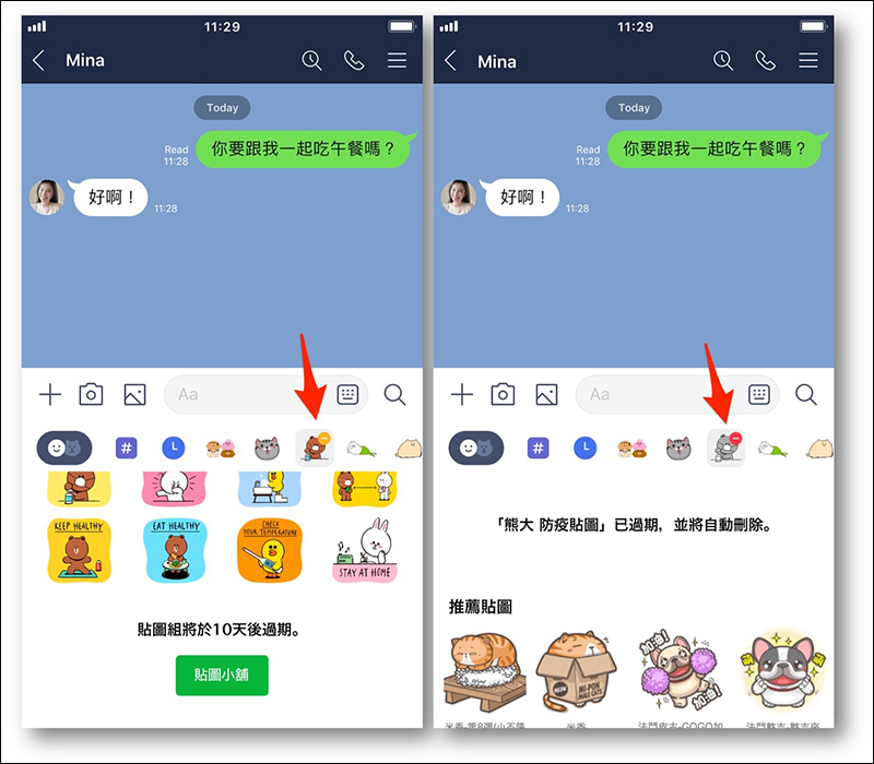 LINE Android 10.10.0 版本更新：Android 加入自動備份聊天記錄、貼圖介面多項優化、Keep直接存到特輯 - 電腦王阿達