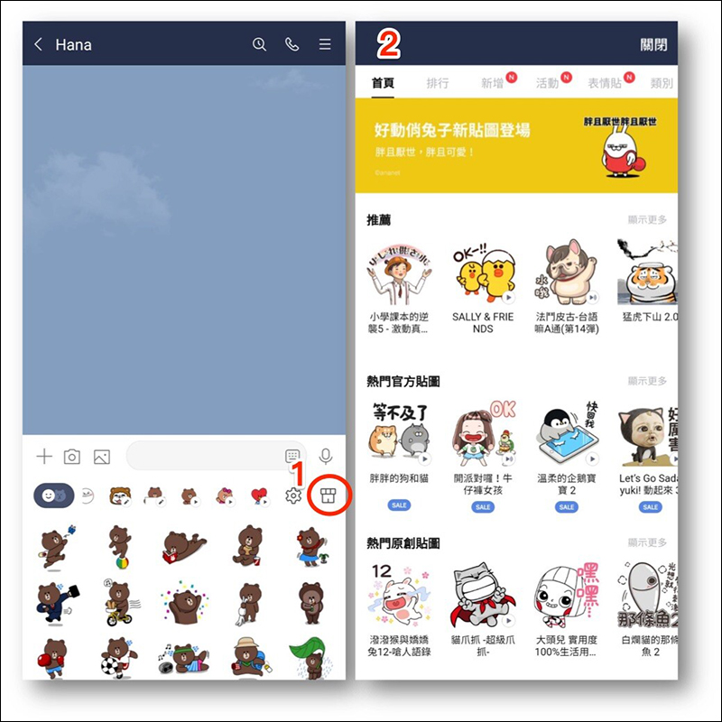 LINE Android 10.10.0 版本更新：Android 加入自動備份聊天記錄、貼圖介面多項優化、Keep直接存到特輯 - 電腦王阿達