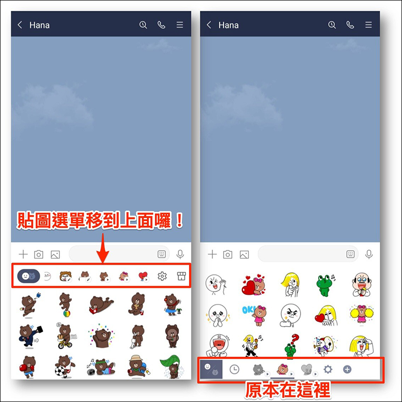 LINE Android 10.10.0 版本更新：Android 加入自動備份聊天記錄、貼圖介面多項優化、Keep直接存到特輯 - 電腦王阿達