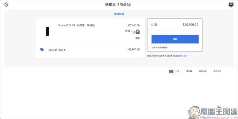 Google Pixel 4 釋出 6 月 30 日前限時 75 折優惠‎，最多可省下 6,900 元 - 電腦王阿達