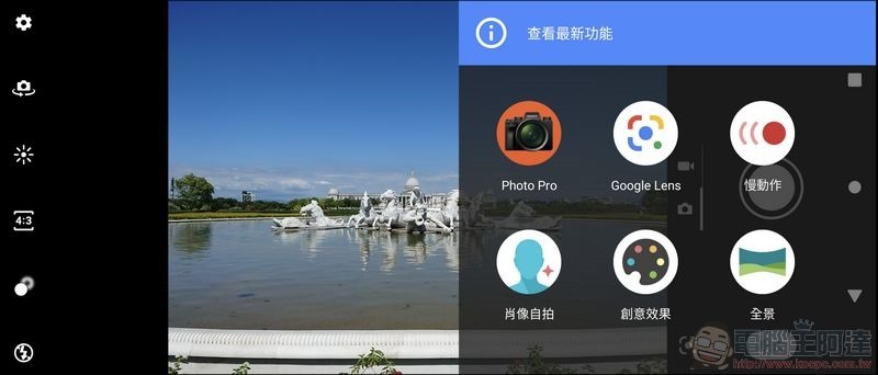 Sony Xperia 1 II 照相介面 - 02