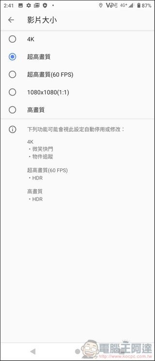 Sony Xperia 1 II 照相介面 - 08