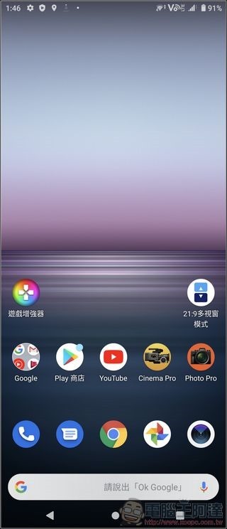 Sony Xperia 1 II 系統 - 1