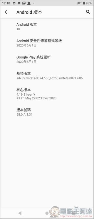 Sony Xperia 1 II 系統 - 4