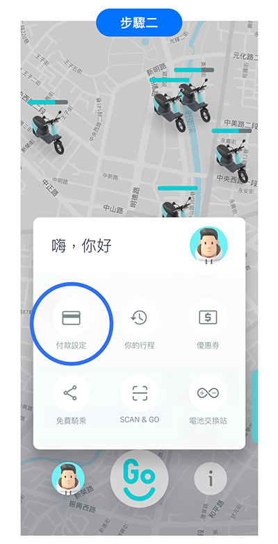 GoShare 支援 Apple Pay 了！連續 30 天狂抽猛送 AirPods Pro（怎麼設定看這裡） - 電腦王阿達