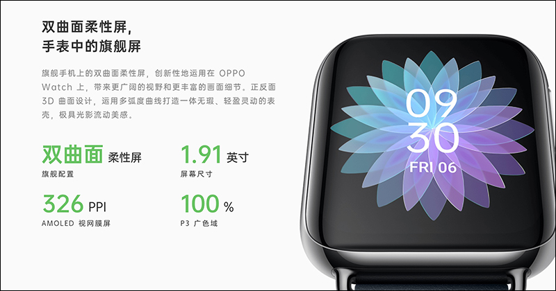 OPPO Watch 智慧手錶通過 NCC 認證，近期有望在台開賣 - 電腦王阿達