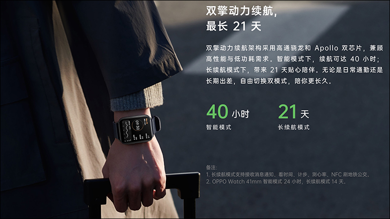 OPPO Watch 智慧手錶通過 NCC 認證，近期有望在台開賣 - 電腦王阿達