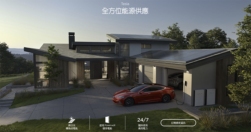 Tesla 電動車反向供電功能